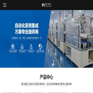 全自动绕线机