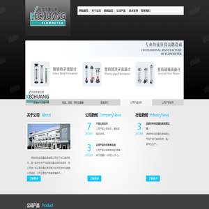 余姚市科创流量仪表有限公司