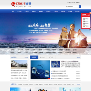 光学玻璃,光学镜片,石英玻璃,红外玻璃,激光镜片