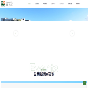 安徽鑫农汇冷链食品有限公司