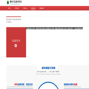 贵州马浩柠科技工作室