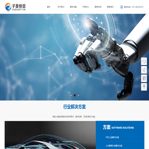 子美恒信,仿真咨询,有限元,仿真软件,CAESOFT,CAE