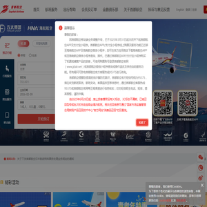 首都航空[官方网站]