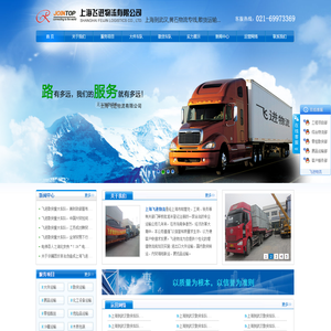 上海到武汉黄石散货车队,武汉黄石十堰襄阳到上海散货运输车队,飞进物流有限公司