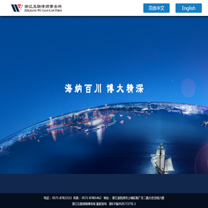 浙江五联律师事务所