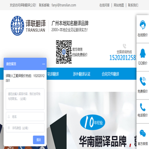 广州翻译公司