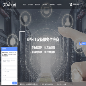 北京泰迪默科技有限公司