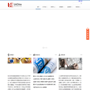 北京优策信息技术研究有限公司www.unichina.com