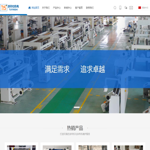 苏州涂印仕机电工业有限公司