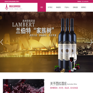 西拉红酒专营店