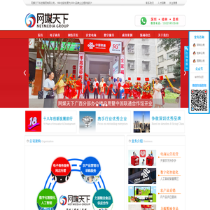 网媒天下科技集团有限公司