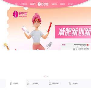 舒尔佳奥利司他胶囊官网