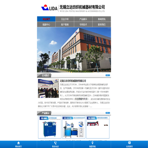 金属针布包覆机