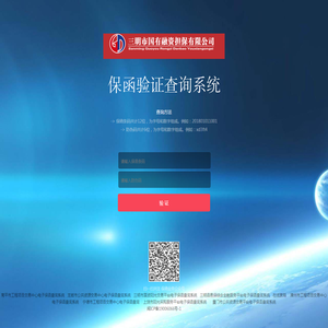 三明市国有融资担保有限公司