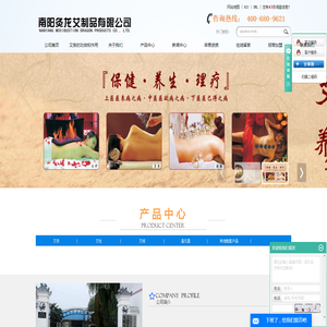 南阳灸龙艾制品有限公司