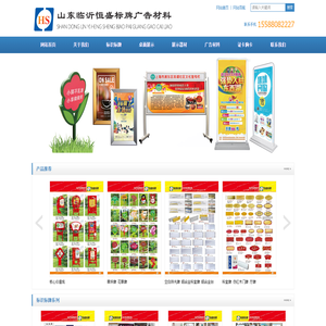 临沂恒盛标牌广告材料