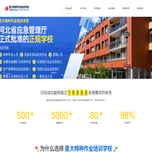 保定星大企业管理咨询服务有限公司