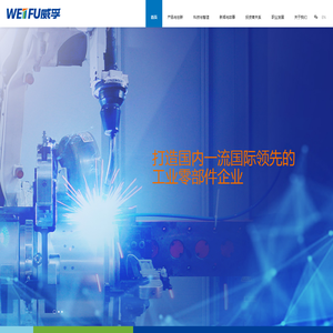 无锡威孚高科技集团股份有限公司
