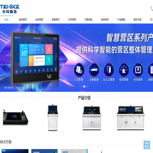 北京中科腾海科技有限责任公司