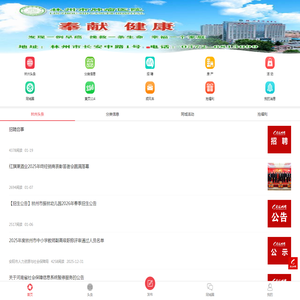 爱林州网ღ一个有温度的新媒体