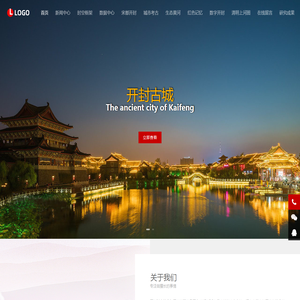 开封历史地理信息平台