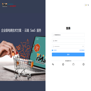 S2B2B2C商城管理系统