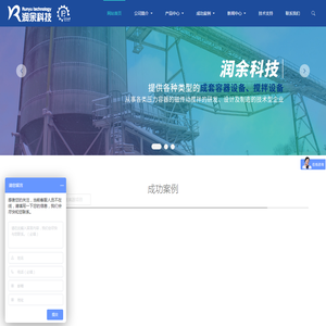 江苏润余化工装备科技有限公司