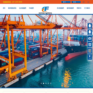 深圳市鑫和丰国际货运代理有限公司