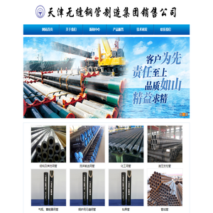 天津大无缝钢管厂