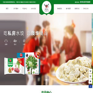 无锡市澳华食品有限公司