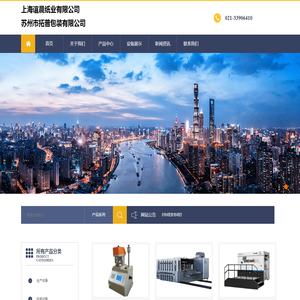 上海谊晨纸业有限公司