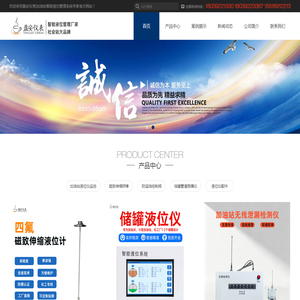 加油站油罐液位仪