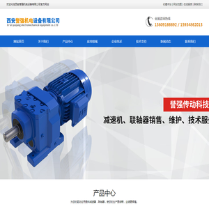 西安誉强机电设备有限公司