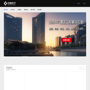 东莞市杰迪电子科技有限公司