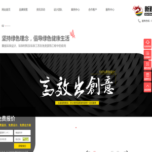 安阳市新颖装饰有限责任公司