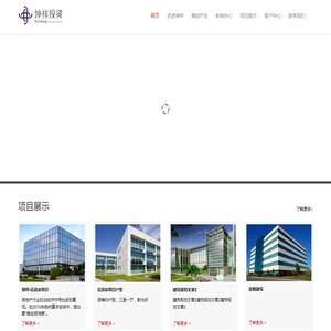 深圳坤祥投资有限公司