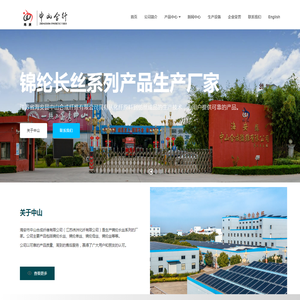 锦纶长丝,锦纶单丝,锦纶丝,中山合纤