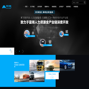 西汇控股（集团）股份有限公司