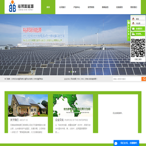 分布式光伏屋顶发电