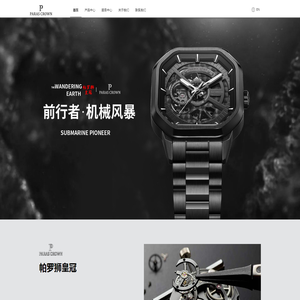 广州市格度表业有限公司