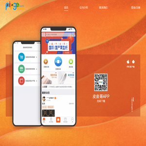 皮革/人造革行业信息服务平台