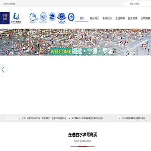 白水洋鸳鸯溪景区