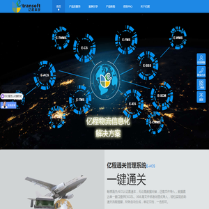 上海亿程信息科技有限公司