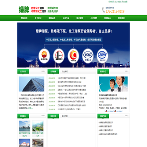 立式液下泵,化工潜液泵,防爆液下泵,免维护化工潜泵。