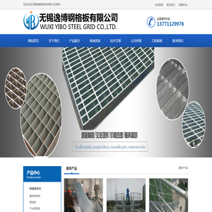 无锡逸博钢格板有限公司