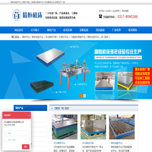 铸铁检验平台,大理石平板,三维柔性焊接平台