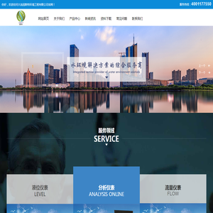 在线监测仪器仪表过程分析仪表自动控制仪器仪表,PH计