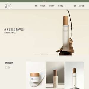 谷雨官方网站
