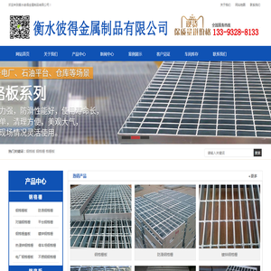 钢格板,钢格栅,格栅板,钢格栅板,钢格板厂,格栅板钢格栅,镀锌钢格板,镀锌钢格栅板,热镀锌钢格板厂家