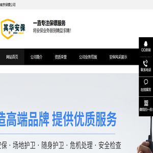 江苏其华保安服务有限公司